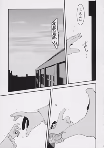 Page 12 of 100% Ao kamo ne - preview thumbnail