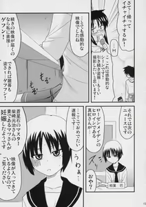 Page 14 of 100% Ao kamo ne - preview thumbnail