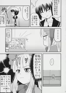 Page 16 of 100% Ao kamo ne - preview thumbnail