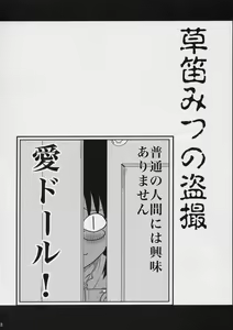 Page 17 of 100% Ao kamo ne - preview thumbnail