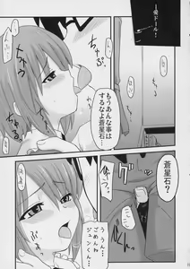 Page 18 of 100% Ao kamo ne - preview thumbnail