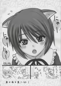 Page 21 of 100% Ao kamo ne - preview thumbnail
