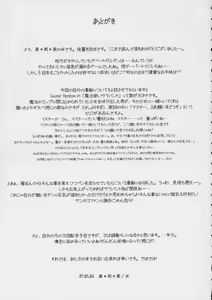 Page 32 of 100% Ao kamo ne - preview thumbnail