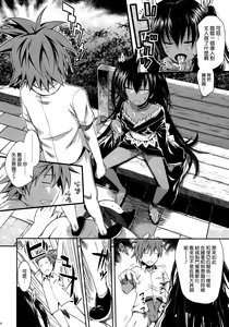 Page 18 of NEMESIS-NAMESIS - preview thumbnail