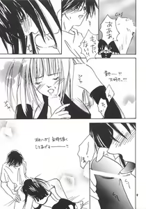 Page 8 of KISS KISS - preview thumbnail
