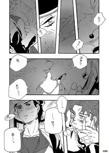 Page 8 of Bottom of Bottle. - preview thumbnail