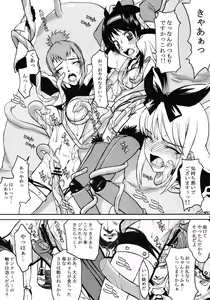 Page 5 of Mou Hitotsu no Touchou - preview thumbnail