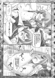 Page 15 of Miyu-chan to Koi Shiyou - preview thumbnail