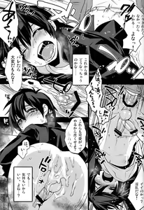 Page 33 of Class Marugoto SEX Meibo Anthology - preview thumbnail