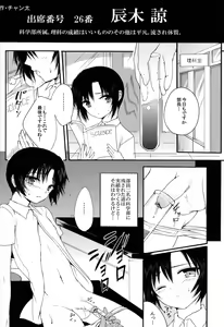 Page 56 of Class Marugoto SEX Meibo Anthology - preview thumbnail