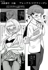 Page 74 of Class Marugoto SEX Meibo Anthology - preview thumbnail
