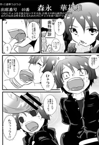 Page 84 of Class Marugoto SEX Meibo Anthology - preview thumbnail