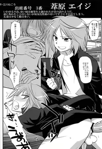 Page 10 of Class Marugoto SEX Meibo Anthology - preview thumbnail