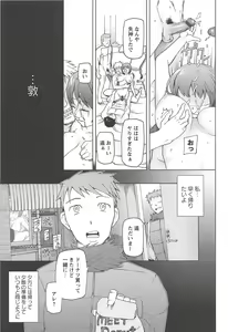 Page 201 of LUSTFUL BERRY - preview thumbnail