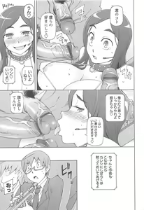 Page 21 of LUSTFUL BERRY - preview thumbnail