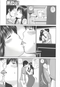Page 103 of 35 Sai Yarigorozuma - preview thumbnail