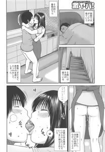 Page 106 of 35 Sai Yarigorozuma - preview thumbnail
