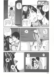 Page 110 of 35 Sai Yarigorozuma - preview thumbnail