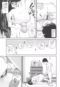 Page 147 of 35 Sai Yarigorozuma - preview thumbnail