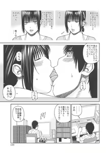 Page 157 of 35 Sai Yarigorozuma - preview thumbnail