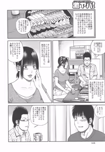 Page 166 of 35 Sai Yarigorozuma - preview thumbnail