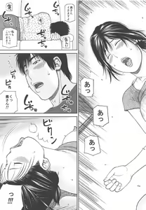 Page 183 of 35 Sai Yarigorozuma - preview thumbnail