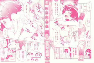 Page 3 of Kin Kyori Ren'ai Ch. 1-4,6-7 - preview thumbnail