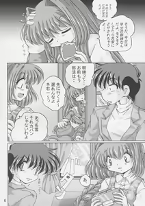 Page 5 of V-TIC 26 - preview thumbnail