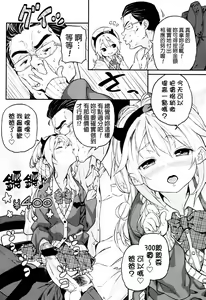 Page 4 of Kateinai Enko - preview thumbnail