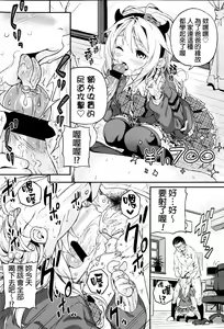 Page 8 of Kateinai Enko - preview thumbnail