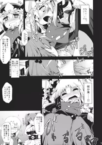 Page 12 of Saimin Ihen Go ~Blind Justice~ - preview thumbnail