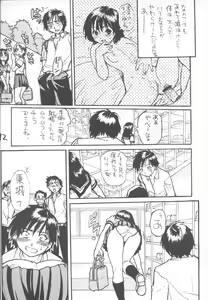 Page 11 of Ichigo 800% - preview thumbnail
