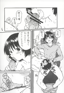 Page 5 of Ichigo 800% - preview thumbnail