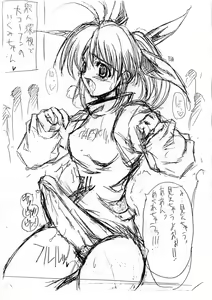 Page 5 of Yokubou no Niwa - preview thumbnail