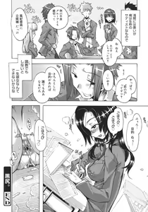 Page 107 of Toushu na Ore to xxx na Kanojo - preview thumbnail