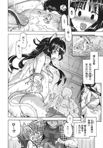 Page 109 of Toushu na Ore to xxx na Kanojo - preview thumbnail