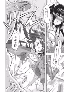 Page 117 of Toushu na Ore to xxx na Kanojo - preview thumbnail