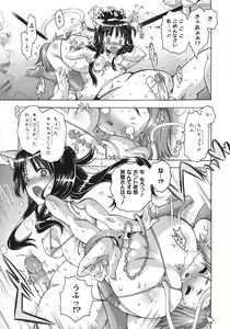 Page 118 of Toushu na Ore to xxx na Kanojo - preview thumbnail
