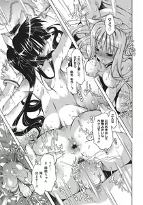 Page 124 of Toushu na Ore to xxx na Kanojo - preview thumbnail