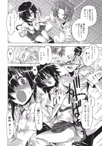 Page 131 of Toushu na Ore to xxx na Kanojo - preview thumbnail