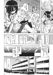 Page 133 of Toushu na Ore to xxx na Kanojo - preview thumbnail