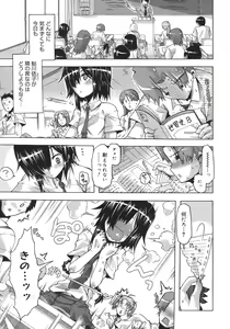 Page 134 of Toushu na Ore to xxx na Kanojo - preview thumbnail
