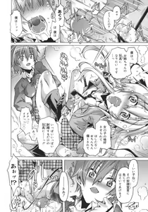 Page 157 of Toushu na Ore to xxx na Kanojo - preview thumbnail