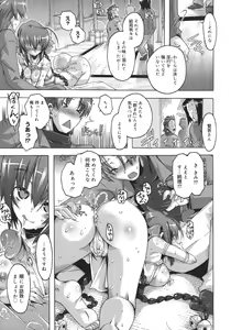 Page 16 of Toushu na Ore to xxx na Kanojo - preview thumbnail