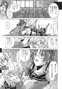 Page 172 of Toushu na Ore to xxx na Kanojo - preview thumbnail