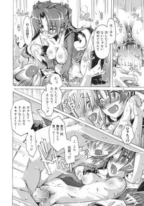 Page 183 of Toushu na Ore to xxx na Kanojo - preview thumbnail