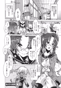 Page 187 of Toushu na Ore to xxx na Kanojo - preview thumbnail