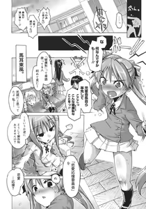 Page 191 of Toushu na Ore to xxx na Kanojo - preview thumbnail