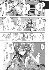 Page 52 of Toushu na Ore to xxx na Kanojo - preview thumbnail
