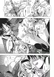 Page 80 of Toushu na Ore to xxx na Kanojo - preview thumbnail